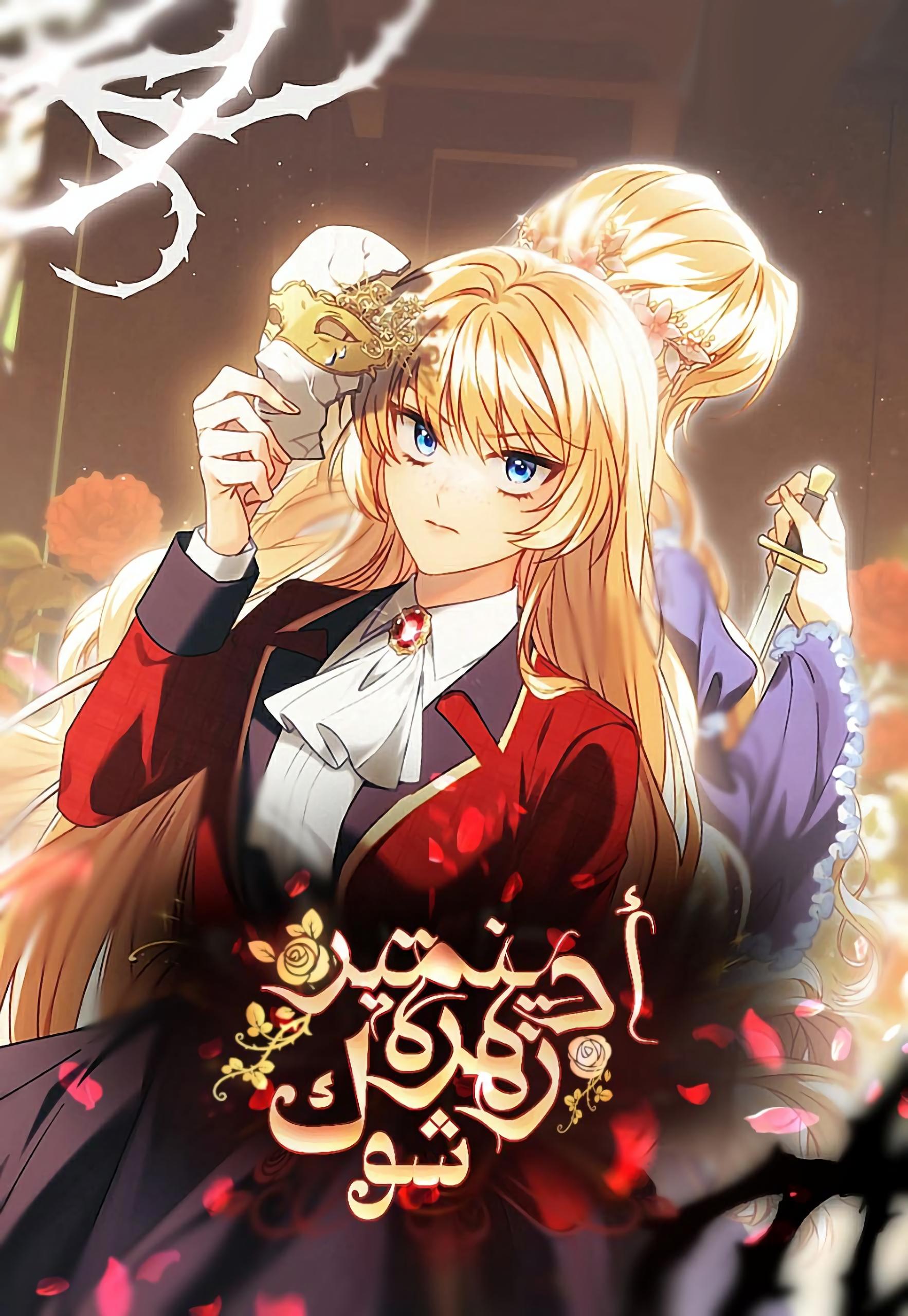 Adinmir’s Thorn Flower