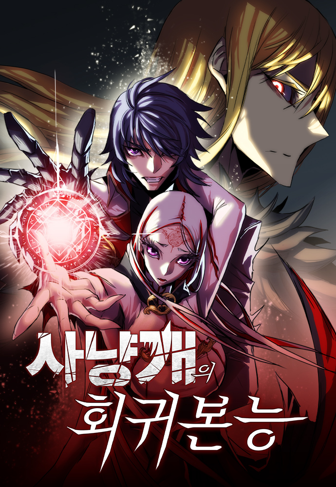 Bloodhound’s Regression Instinct