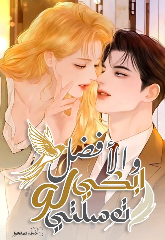 Cry or Better Yet Beg