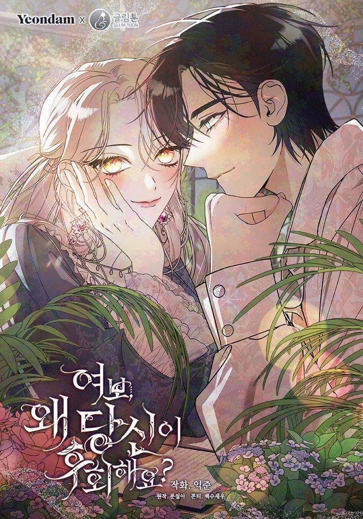 Darling, Why Do You Regret It?