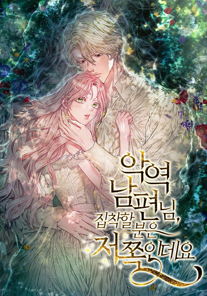 Dear Villainous Husband, The One You're Obsessed With Is Over There