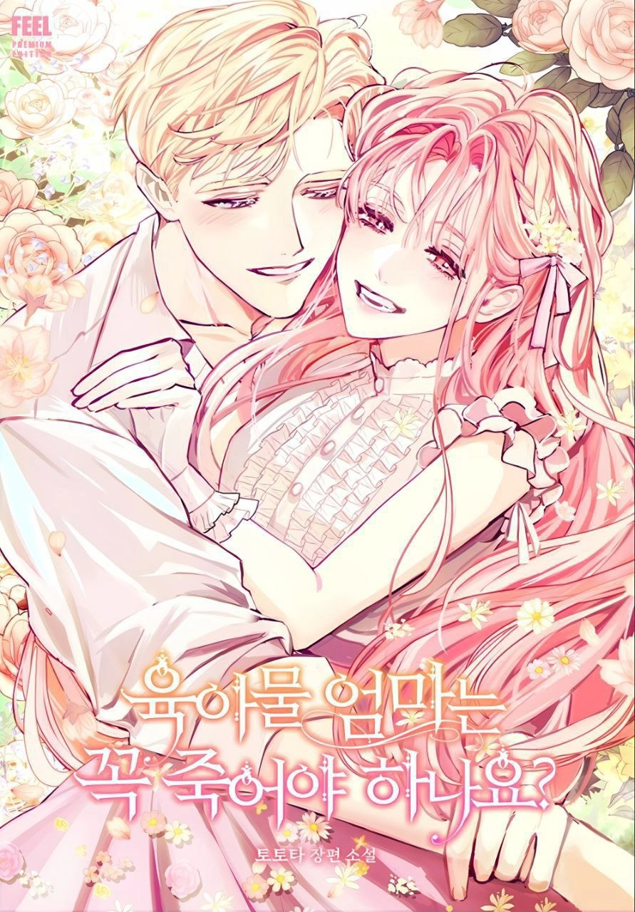 Do all mothers in childcare novels have to die?