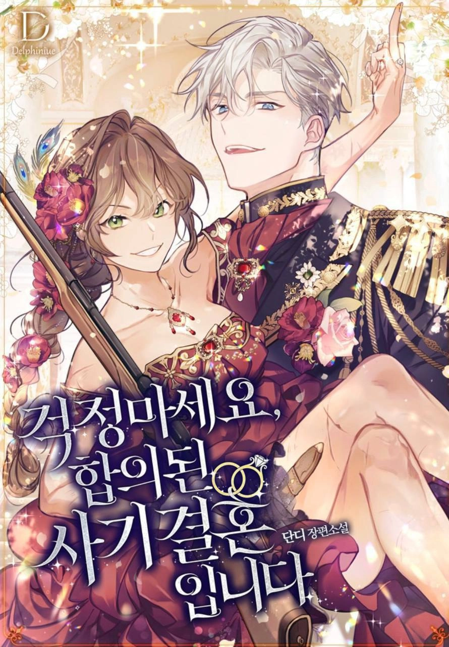 Don’t Worry, We Both Agreed to this Fraudulent Marriage