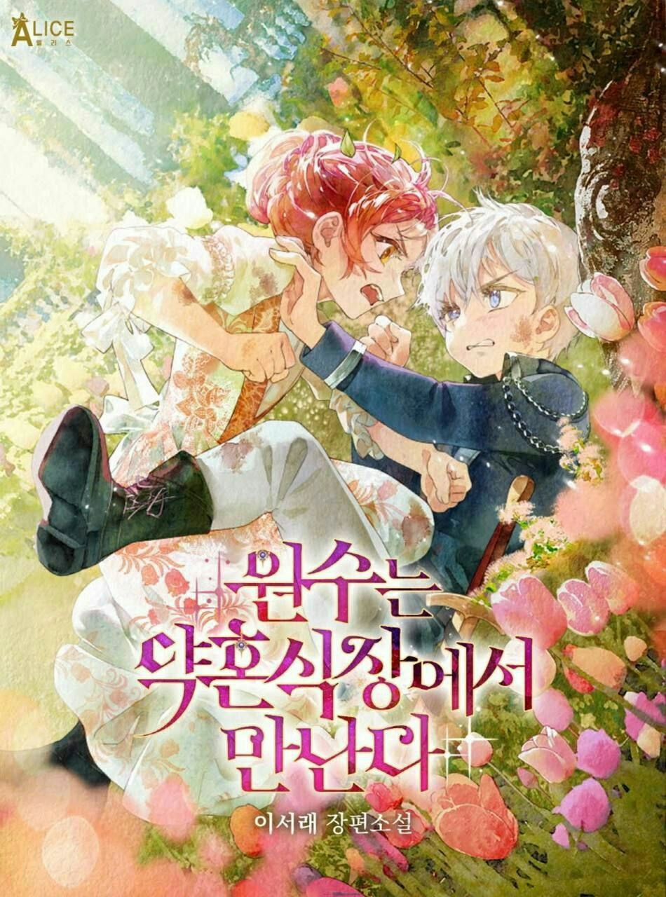 Enemies meet at the engagement party