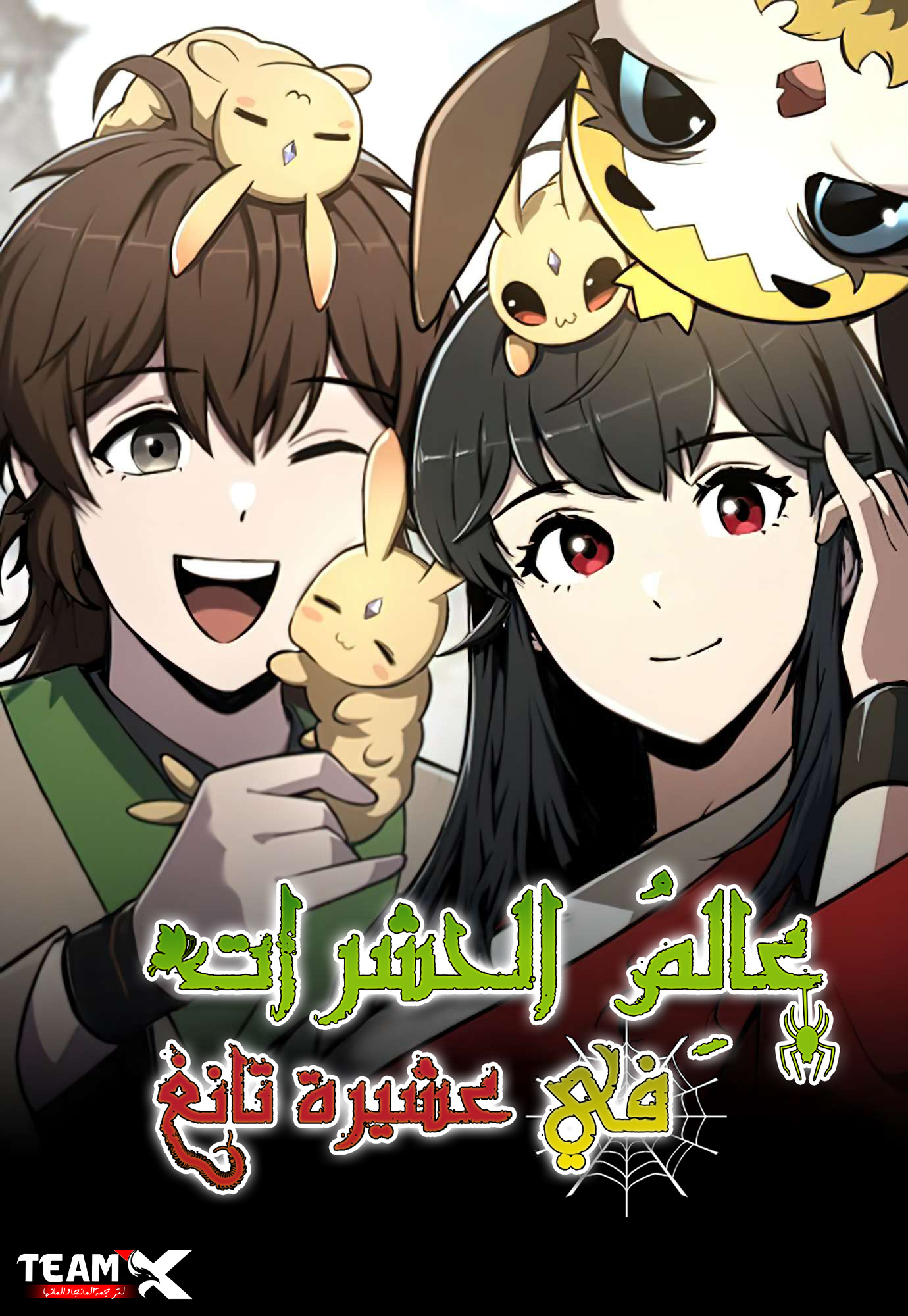 Entomologist in sichuan tang clan