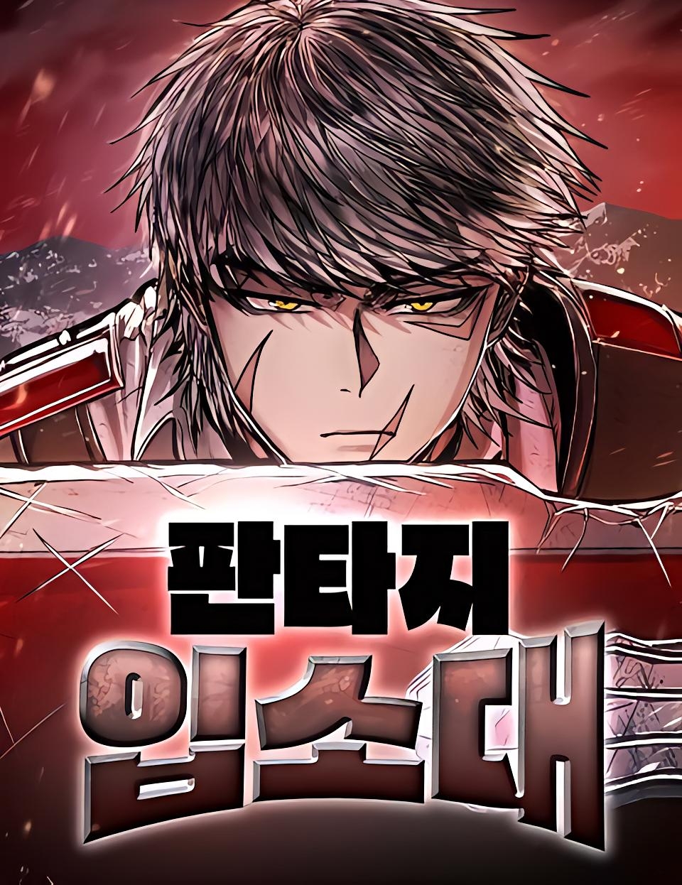 Fantasy Induction Corps