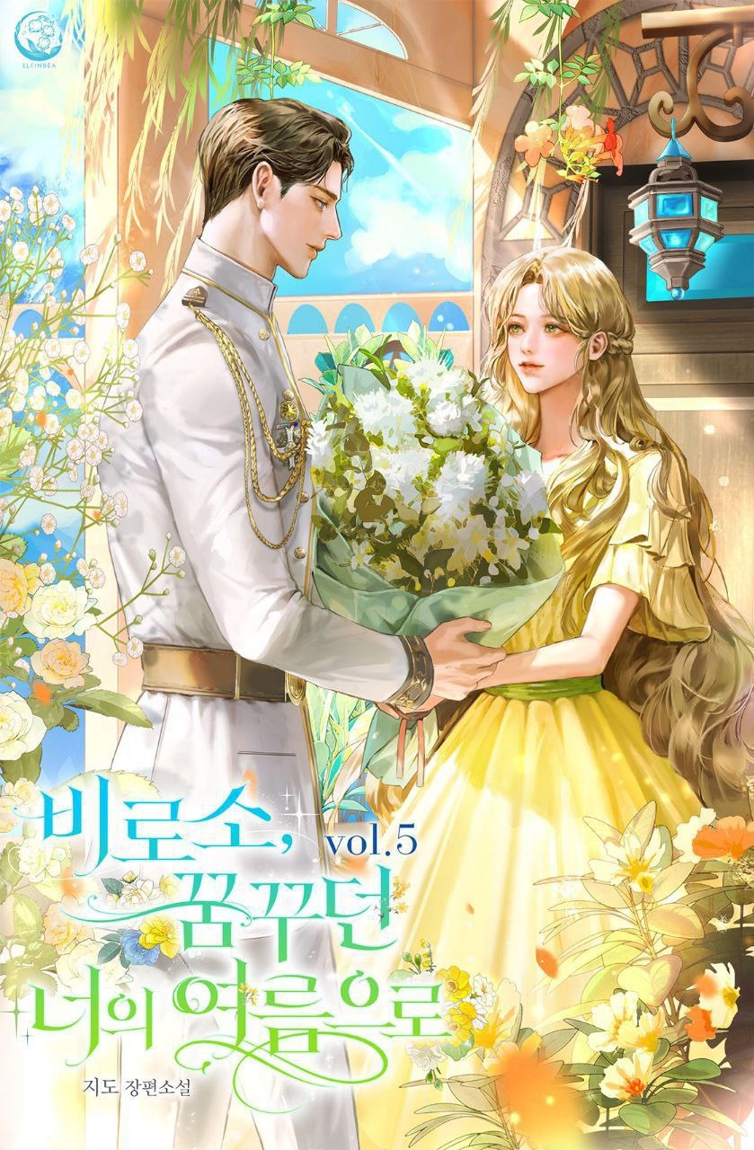 Finally, to the Summer You Dreamed Of