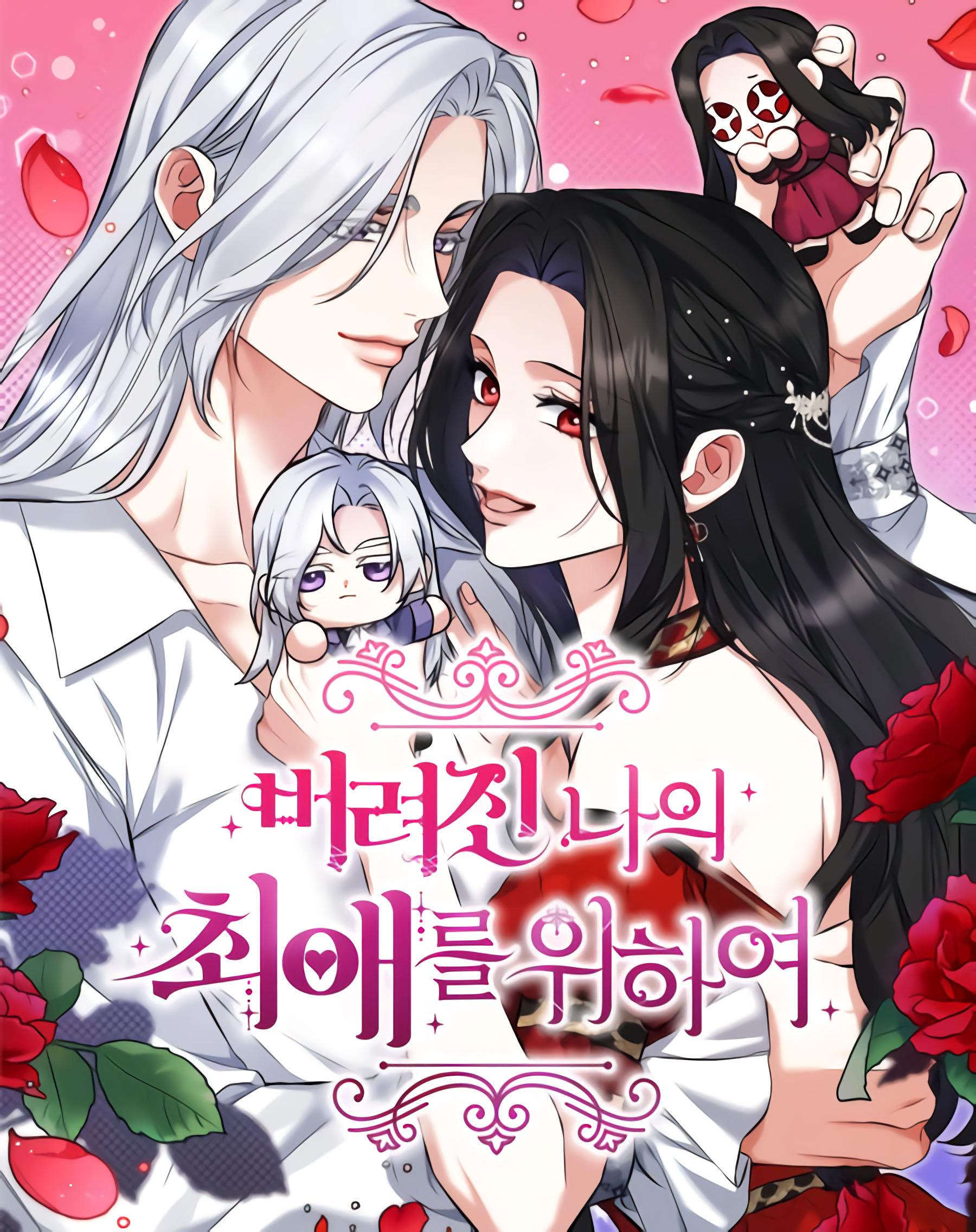 For my abandoned love