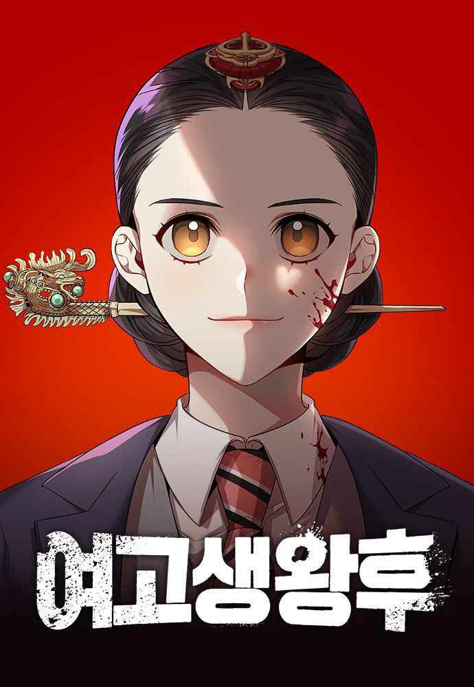 High School Girl Queen