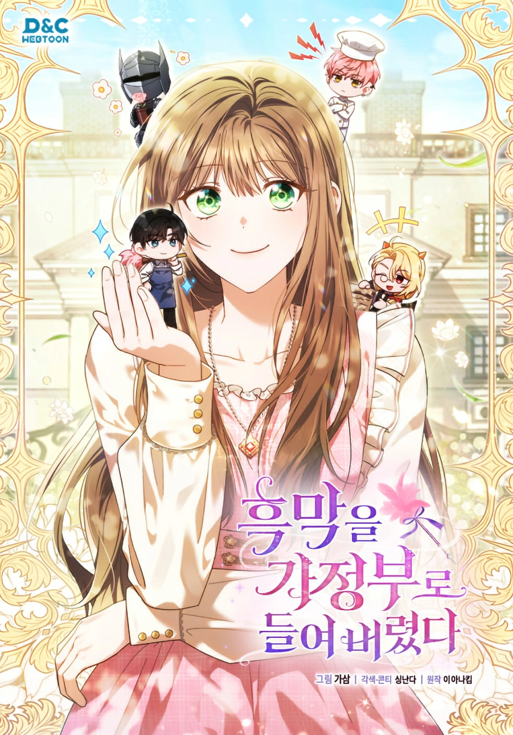 I Ended Up Hiring the Villain as My Housekeeper