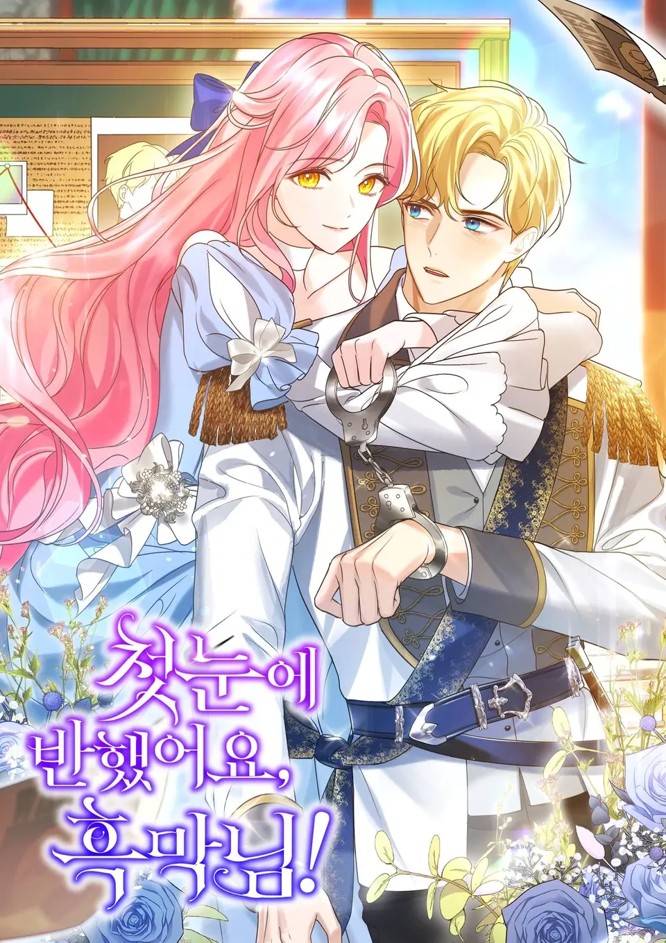 I Fell in Love at First Sight, Mr. Black!