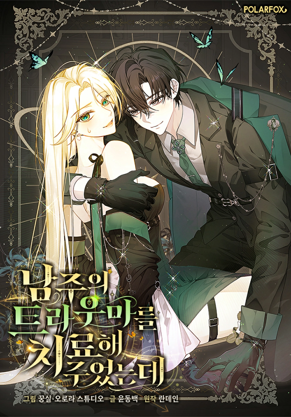 I Healed The Male Lead’s Trauma