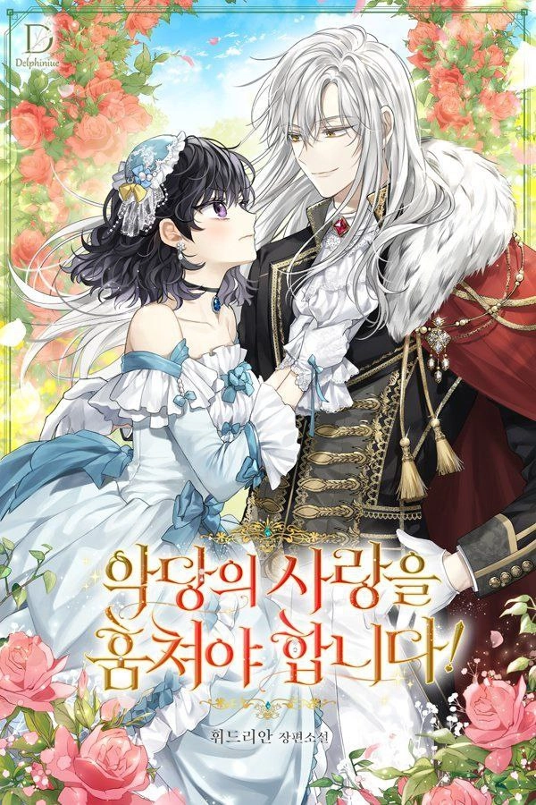 I Must Steal the Villain’s Love