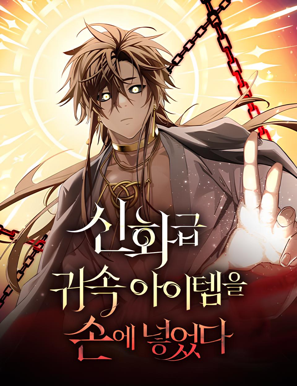 I Obtained A Mythic Item