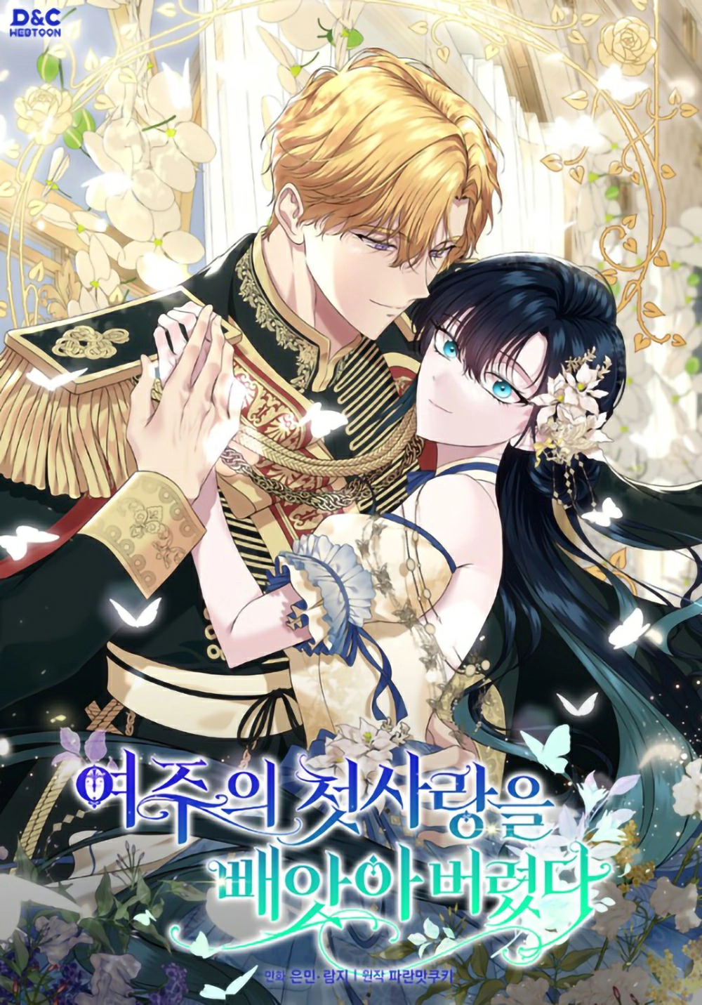 I Stole The Female Lead's First Love