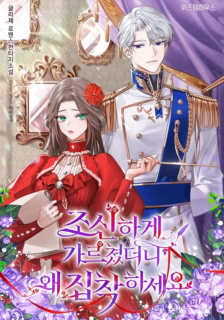 I Taught You Carefully, So Why Are You Obsessed?