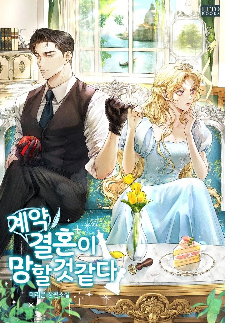 I Think This Contract Marriage Is Doomed