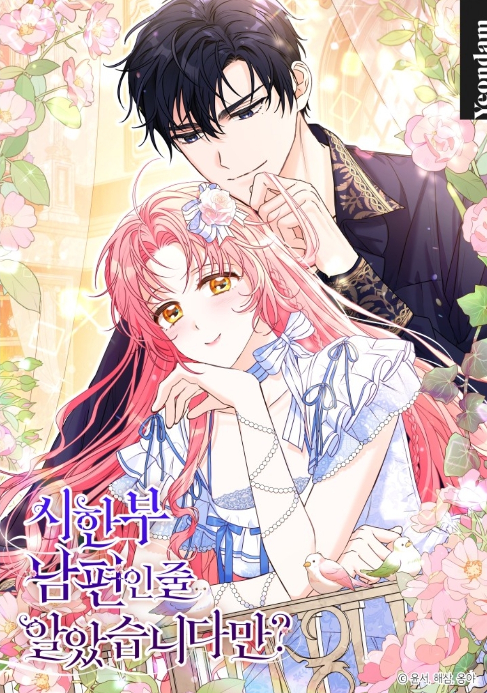 I Thought You Were A Time-Limited Husband