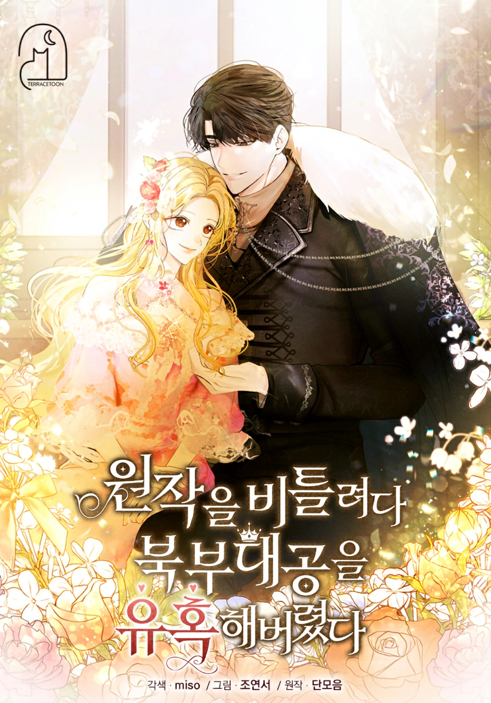 I Tried to Twist the Original Story But Ended Up Seducing the Northern Duke