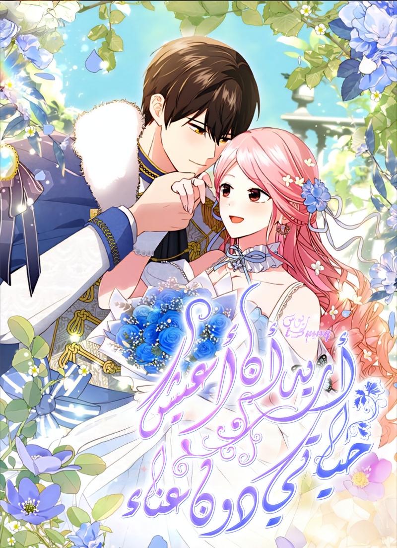 I Want to Live Life Effortlessly