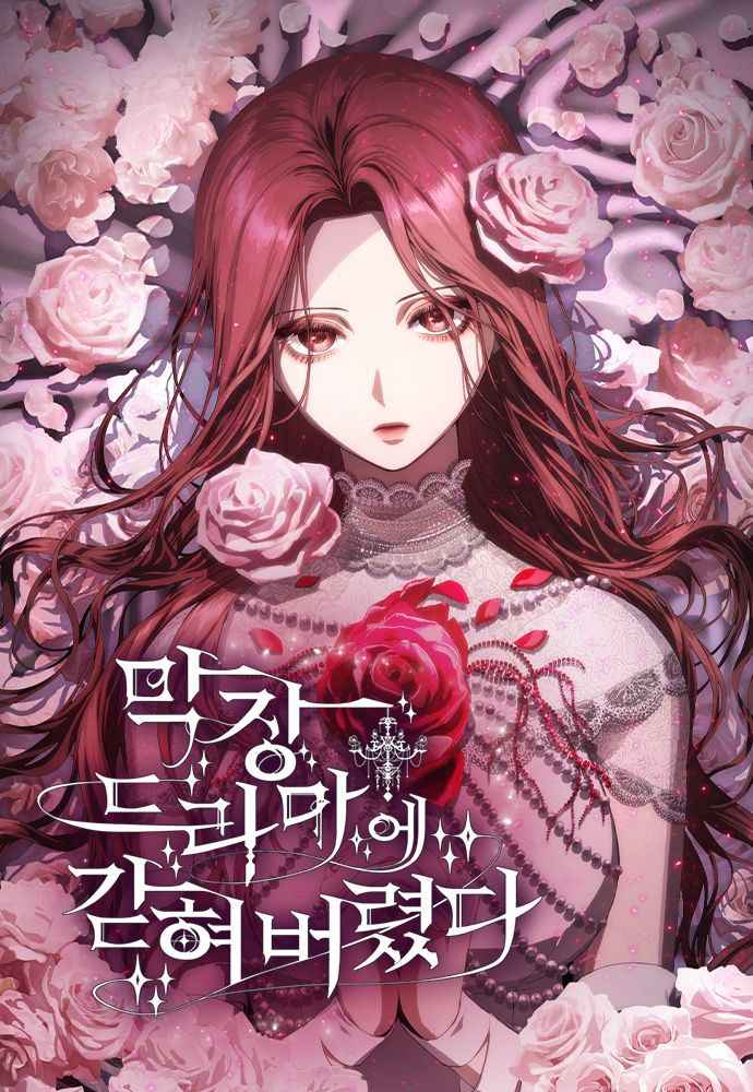 I'm trapped in a terrible drama