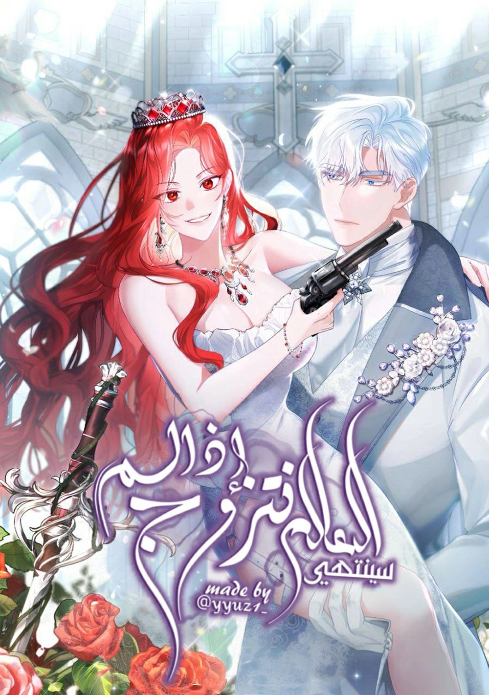 If you don't get married, the world will end