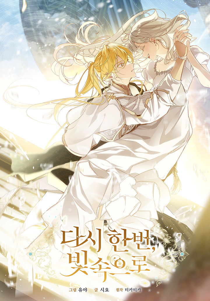 Into the light once again