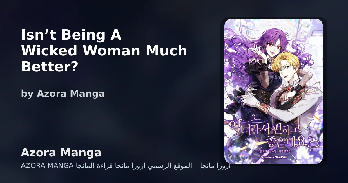 Isn’t Being A Wicked Woman Much Better?