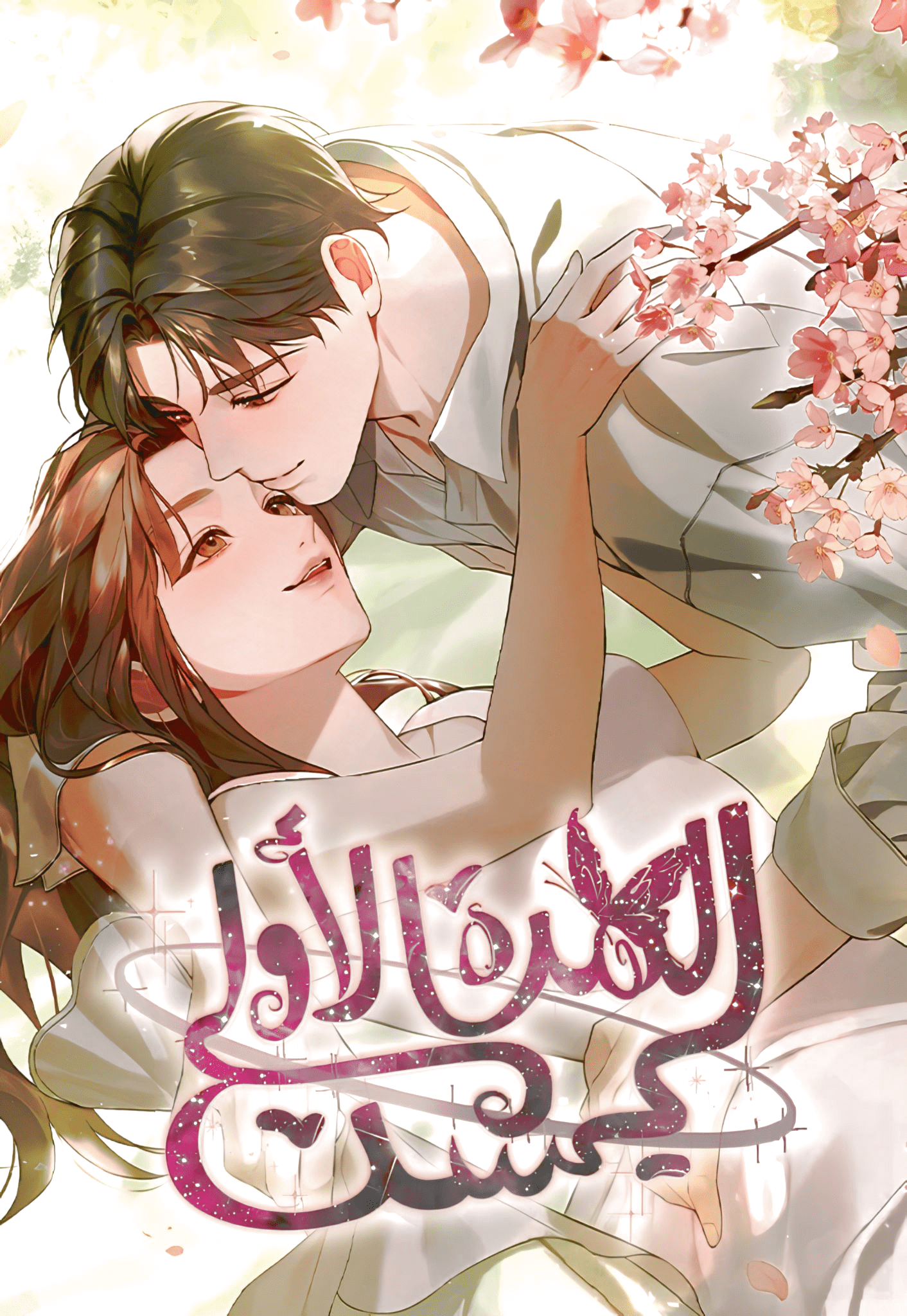 It's Not Even The First Time