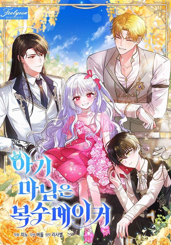 Lady Baby is A Revenge Maker