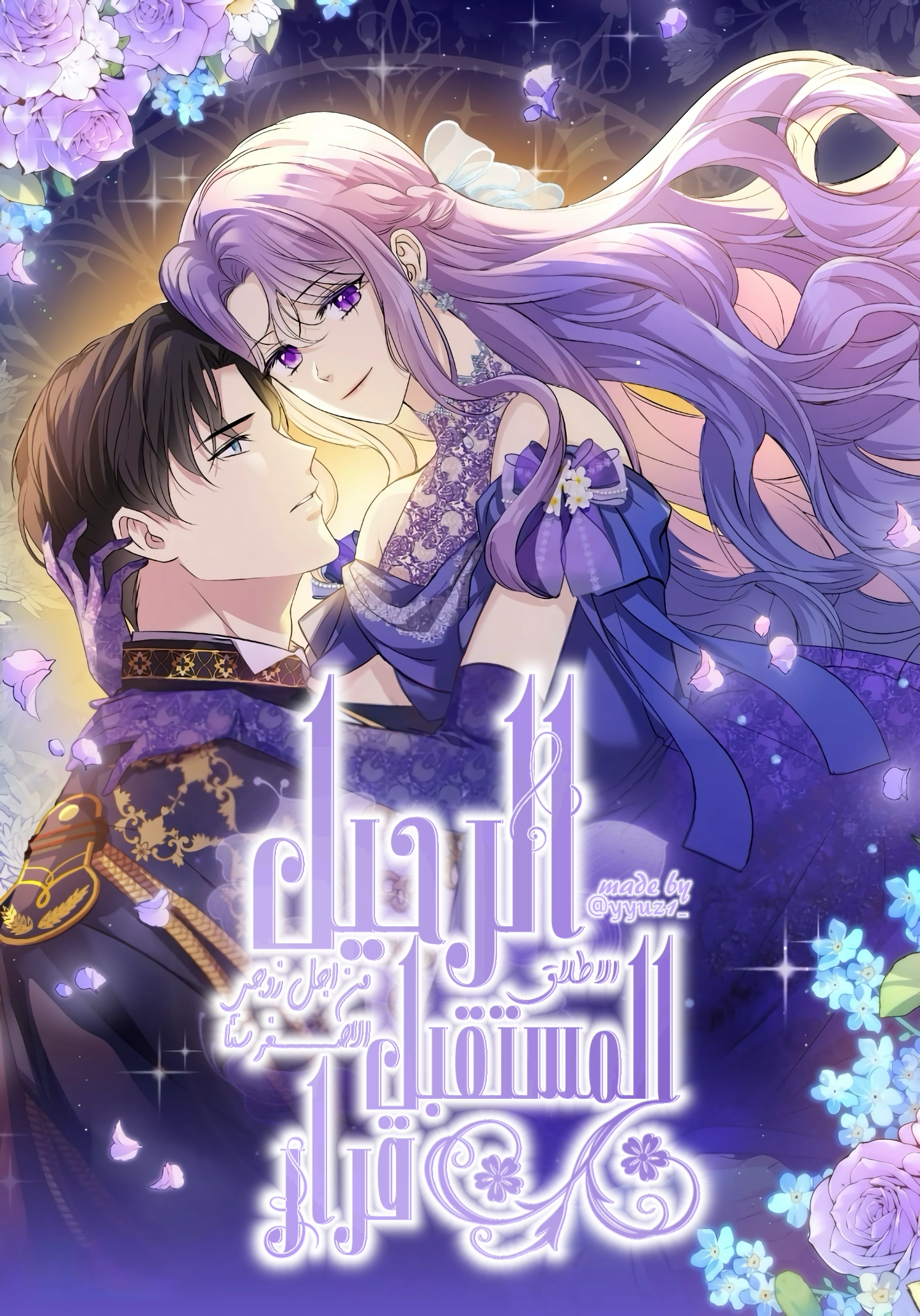 Leaving for My Younger Husband’s Future: A Divorce Decision