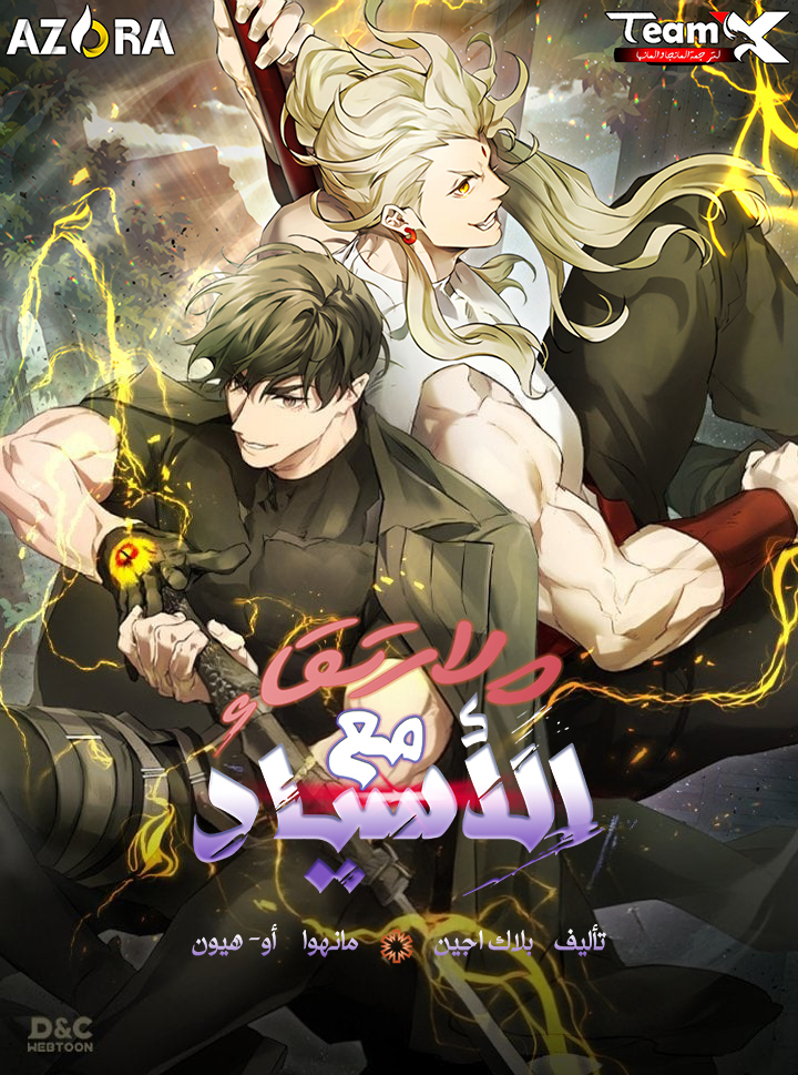 Leveling With The Gods