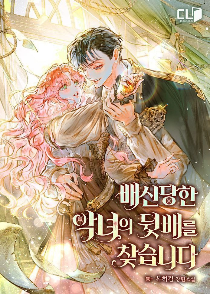 Looking for a Backer for the Betrayed Villainess