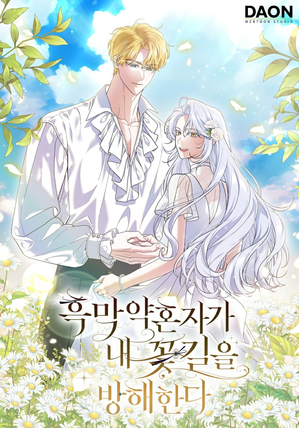 My Dark Fiancé Is Interfering With My Flowery Path