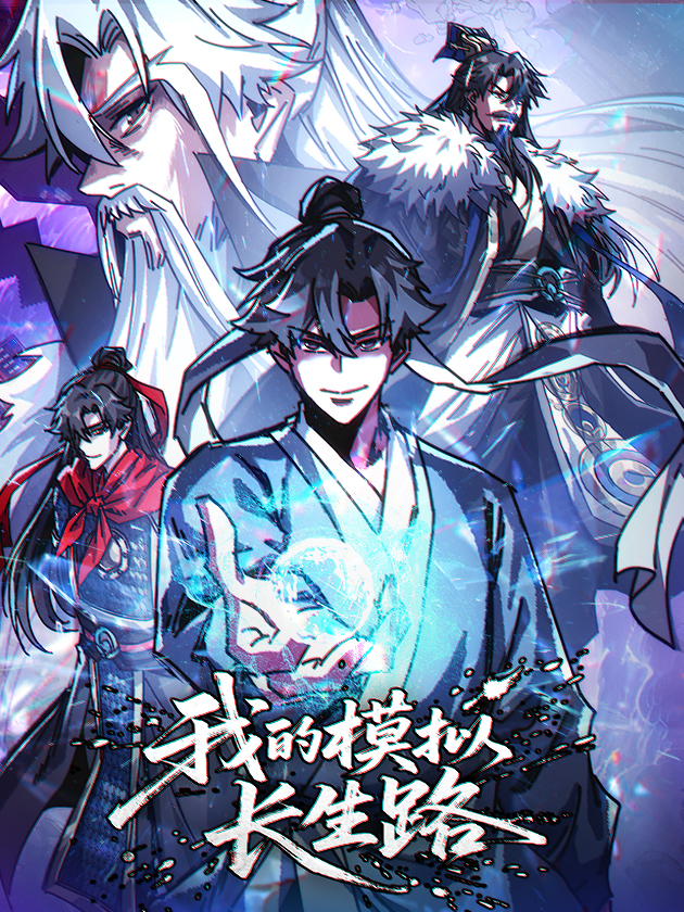 My Simulated Path To Immortality