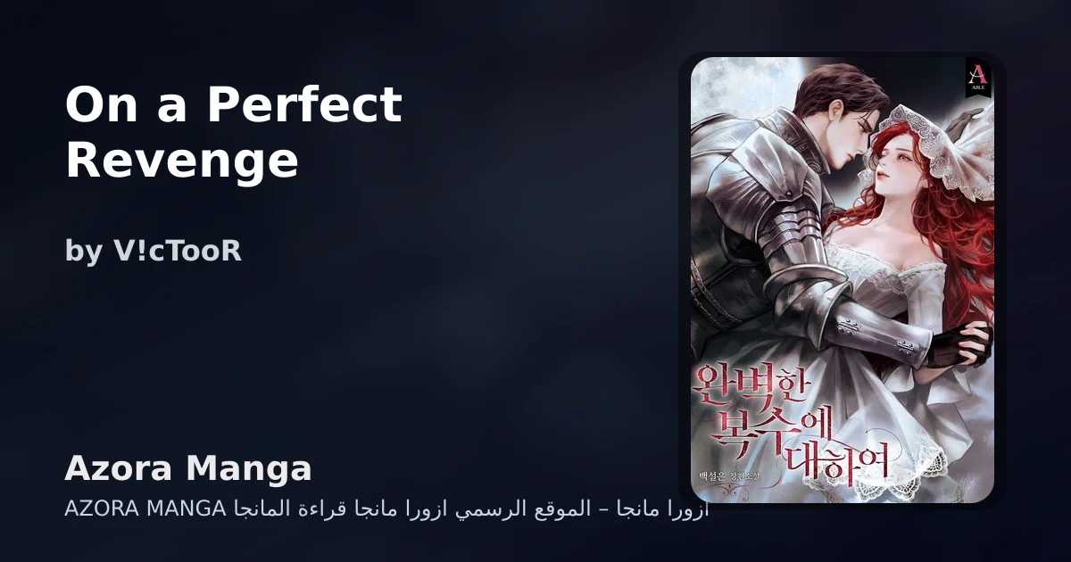 On a Perfect Revenge