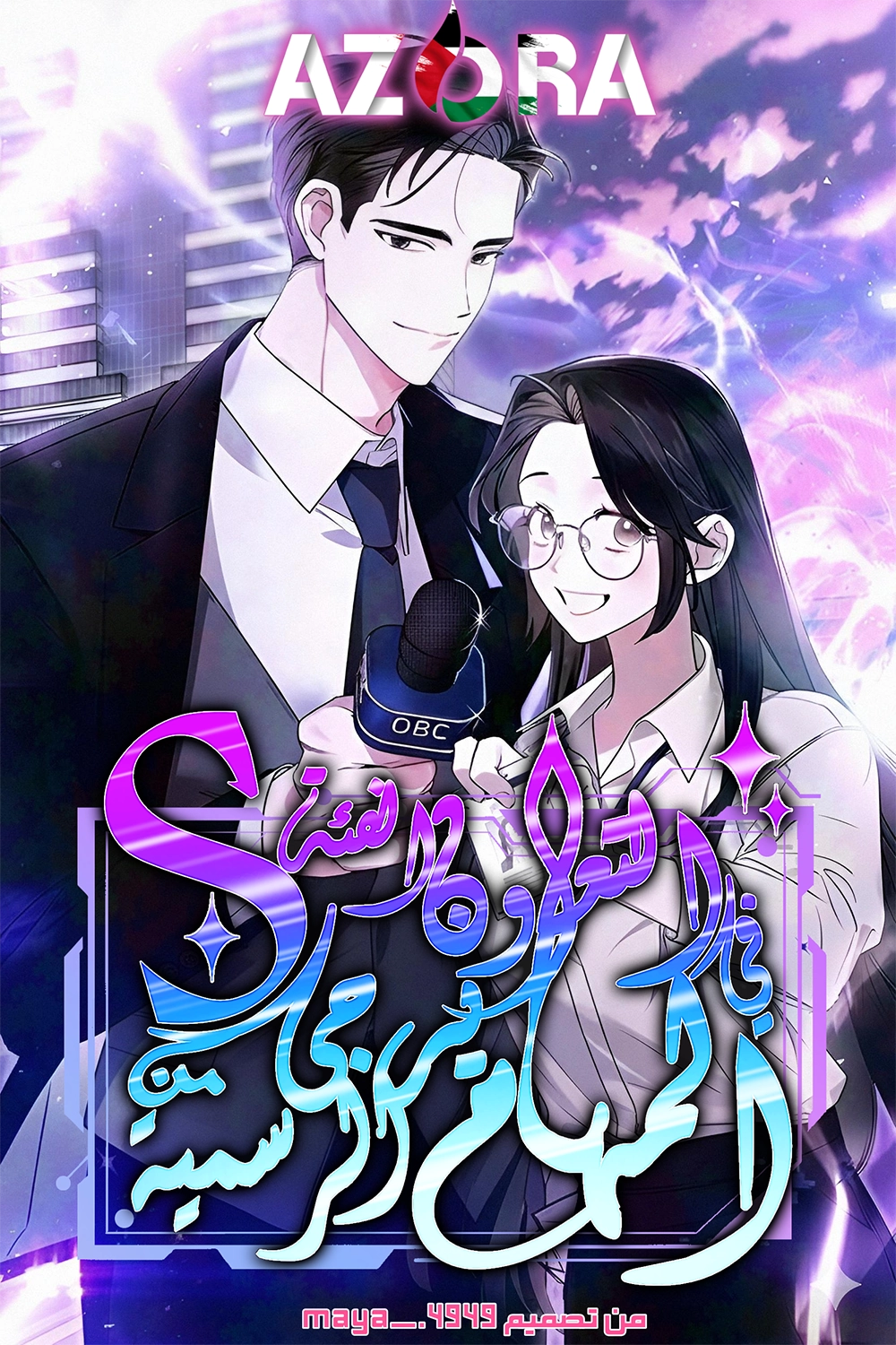 Please Cooperate In The Execution Of S-Class Official Duties