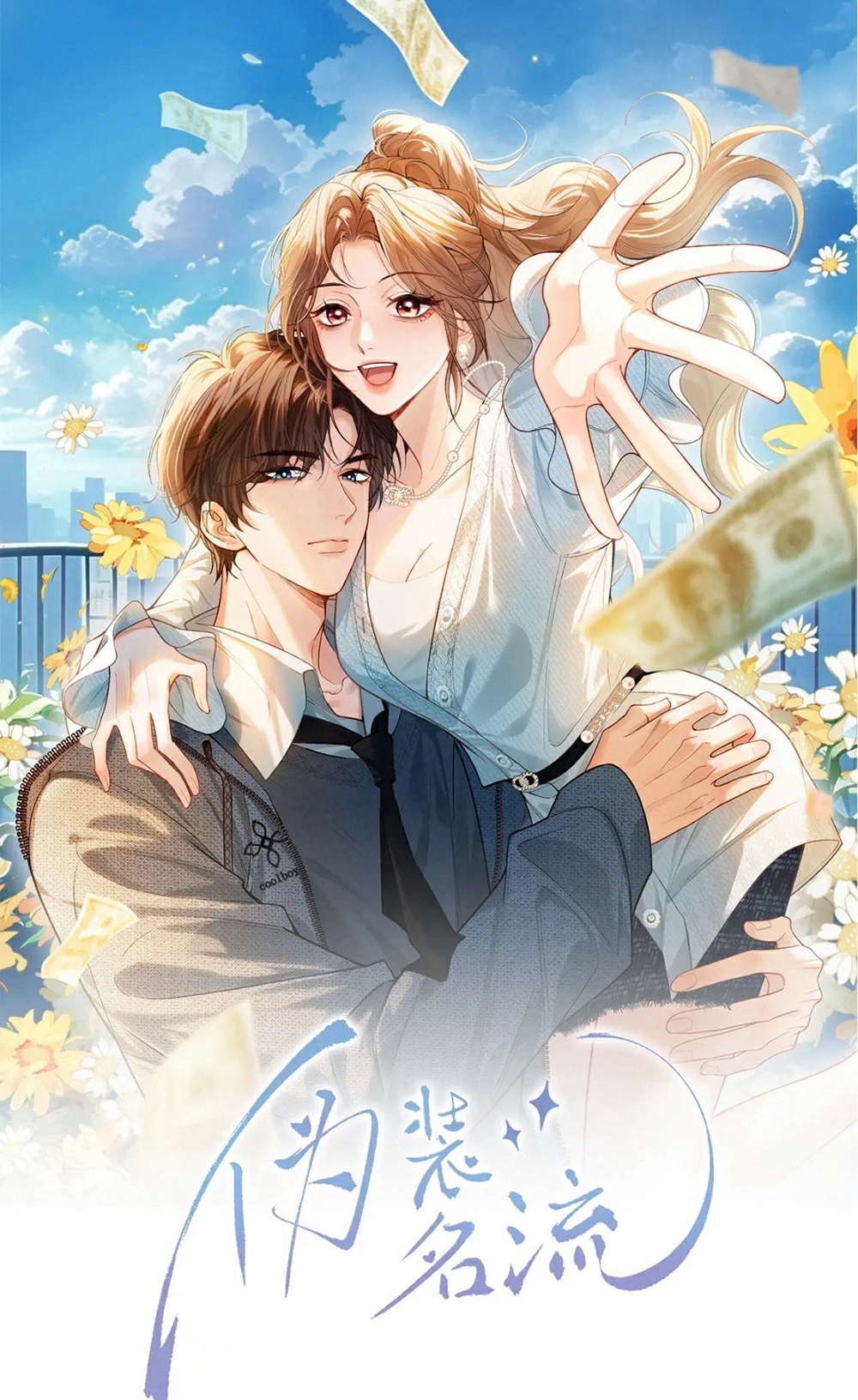 Pretending to be a celebrity