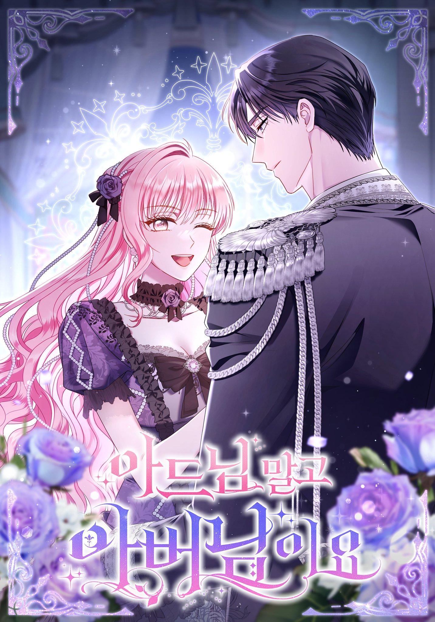 Rather Than The Son, I’ll Take The Father