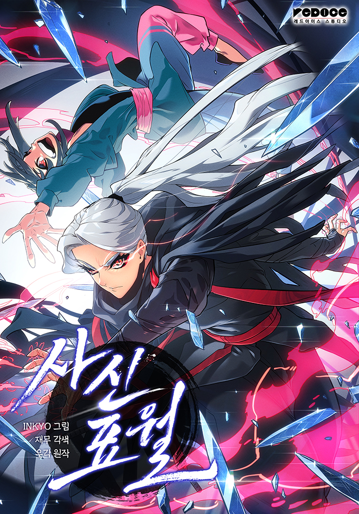 Reaper Of The Drifting Moon