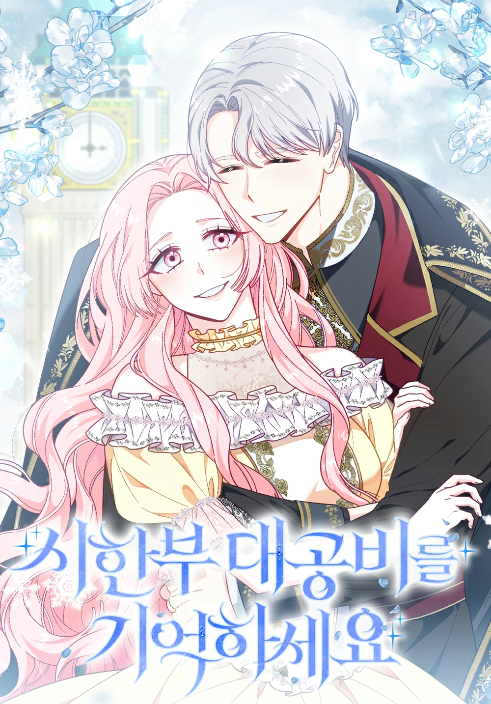 Remember the Time-Limited Grand Duchess