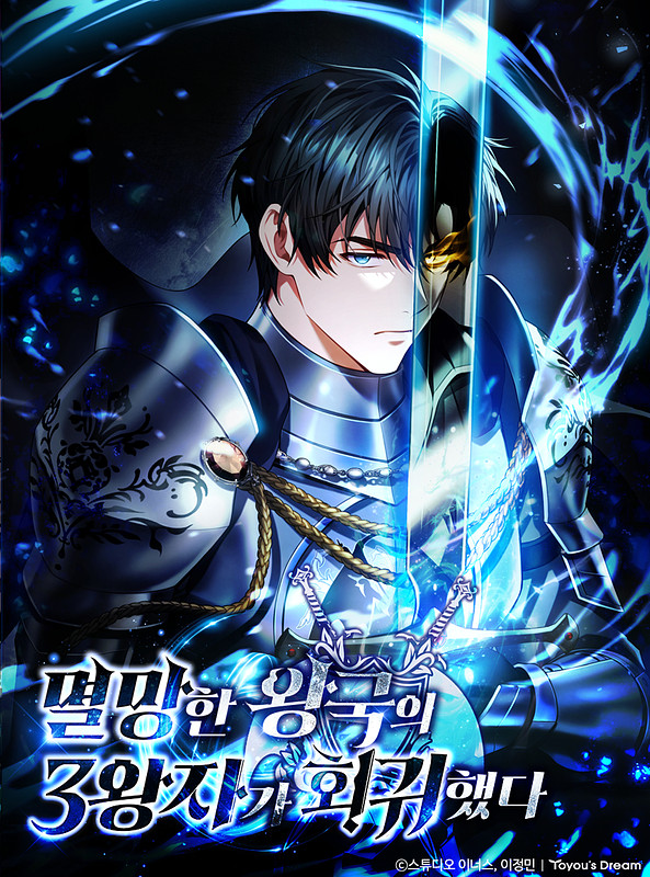 Rise of the Fallen Kingdom's Third Prince