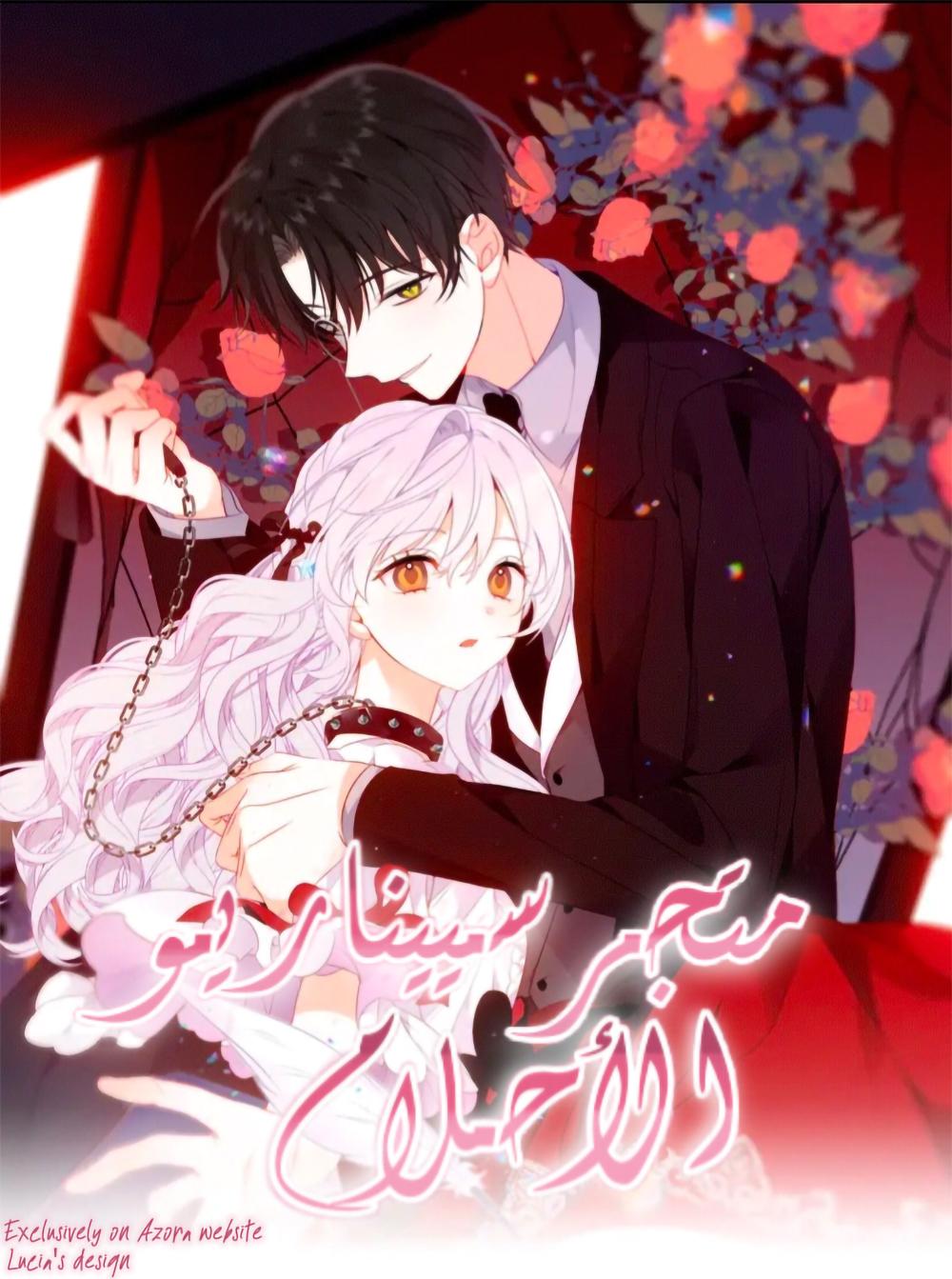 Script Shop Of Dream