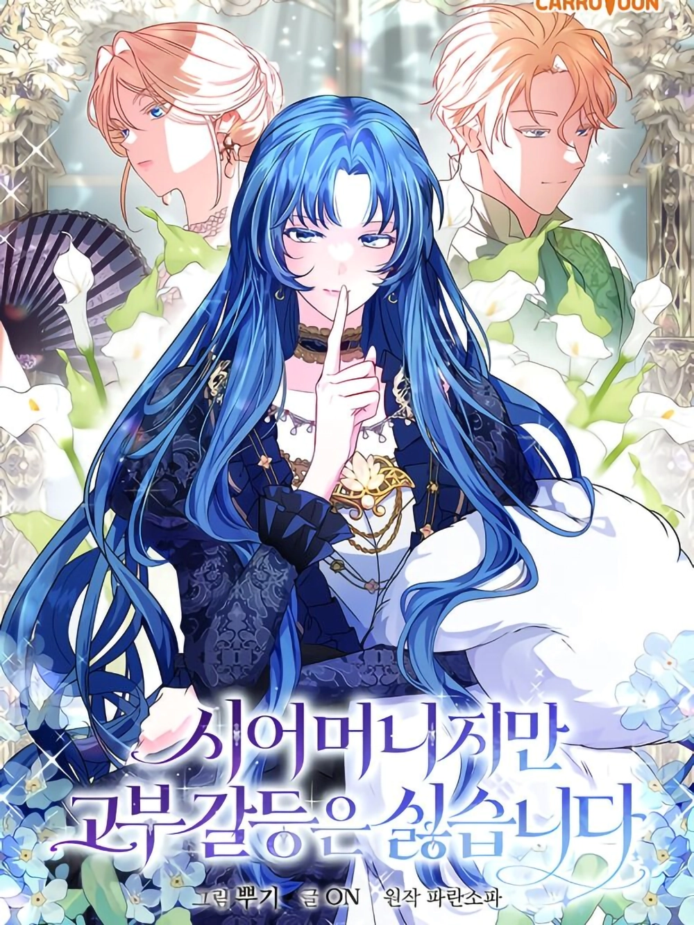 She Is My Mother In Law But I Don’t Want Any Conflicts Between Us