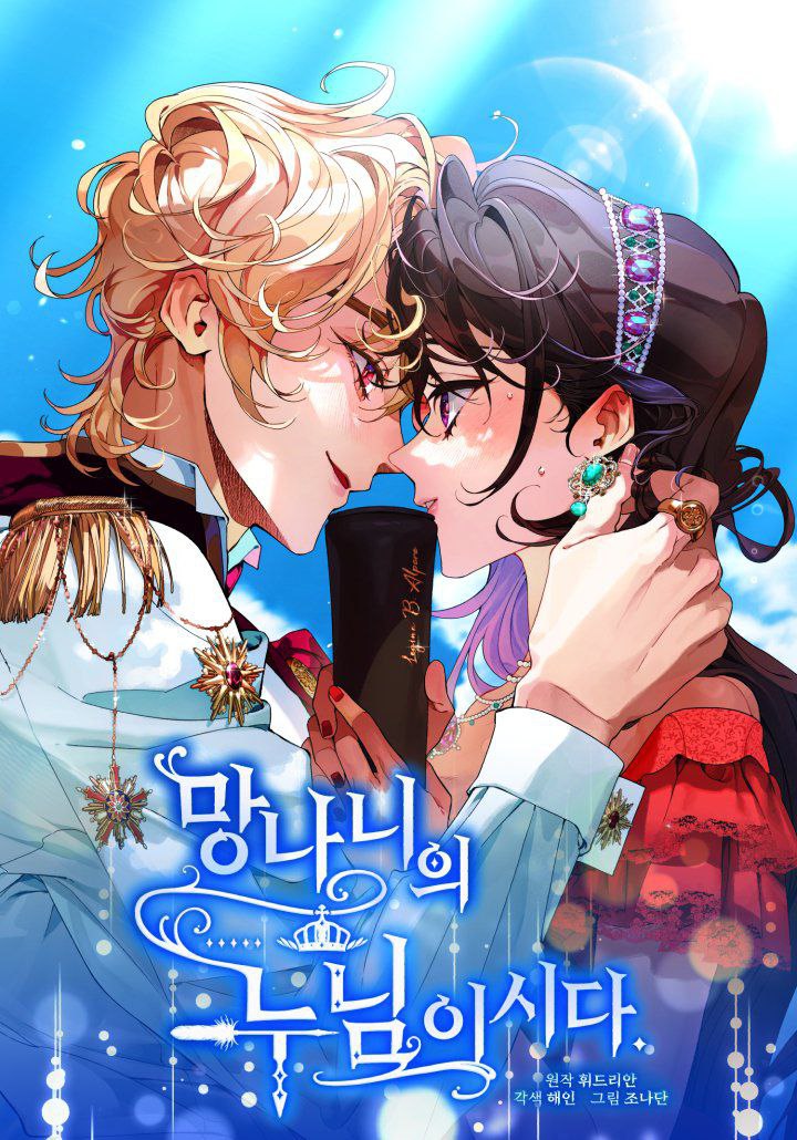 She's a Nerd's Sister