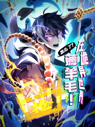 So What If I Exploit the Horror World?