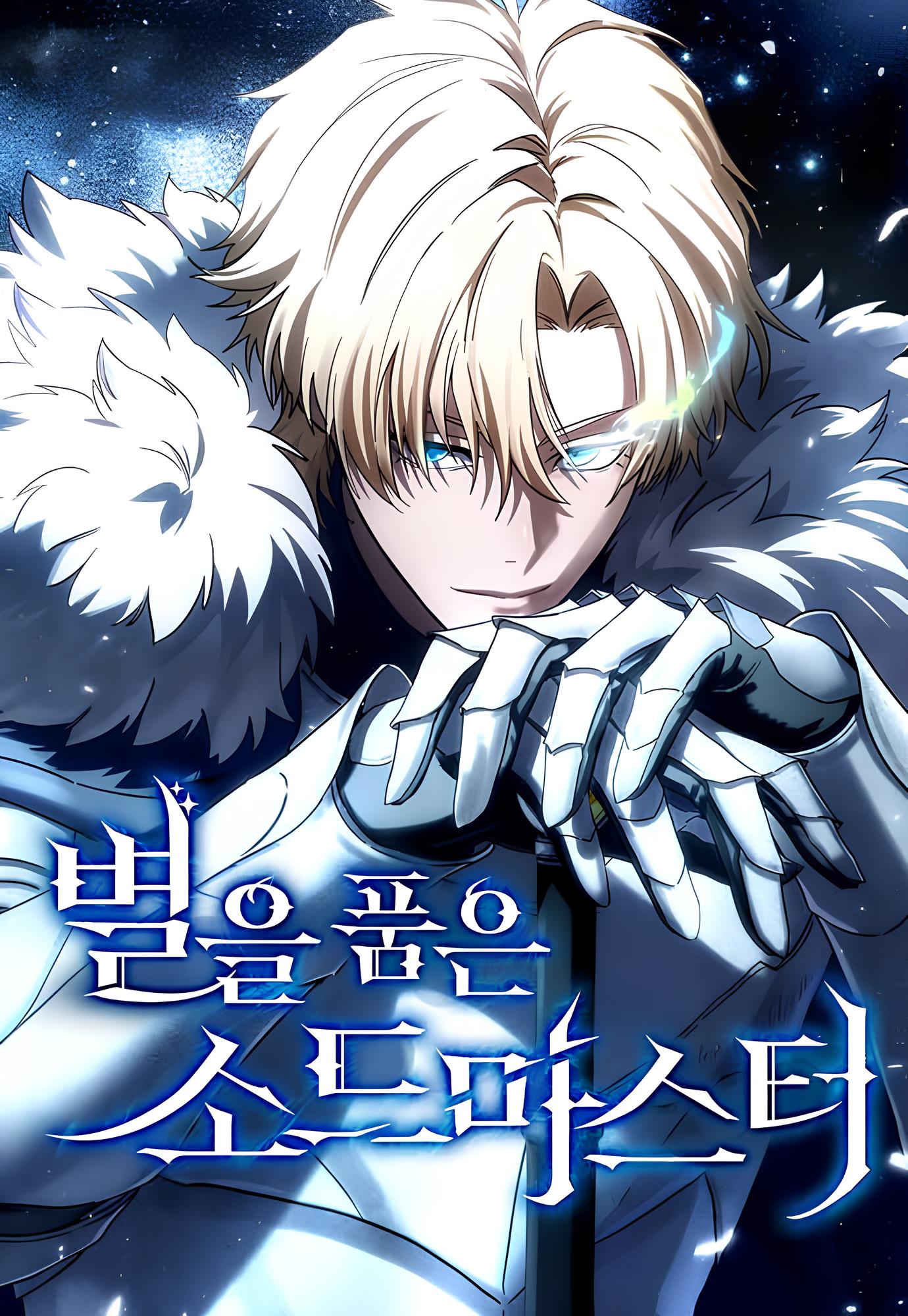 Star-Embracing Swordmaster