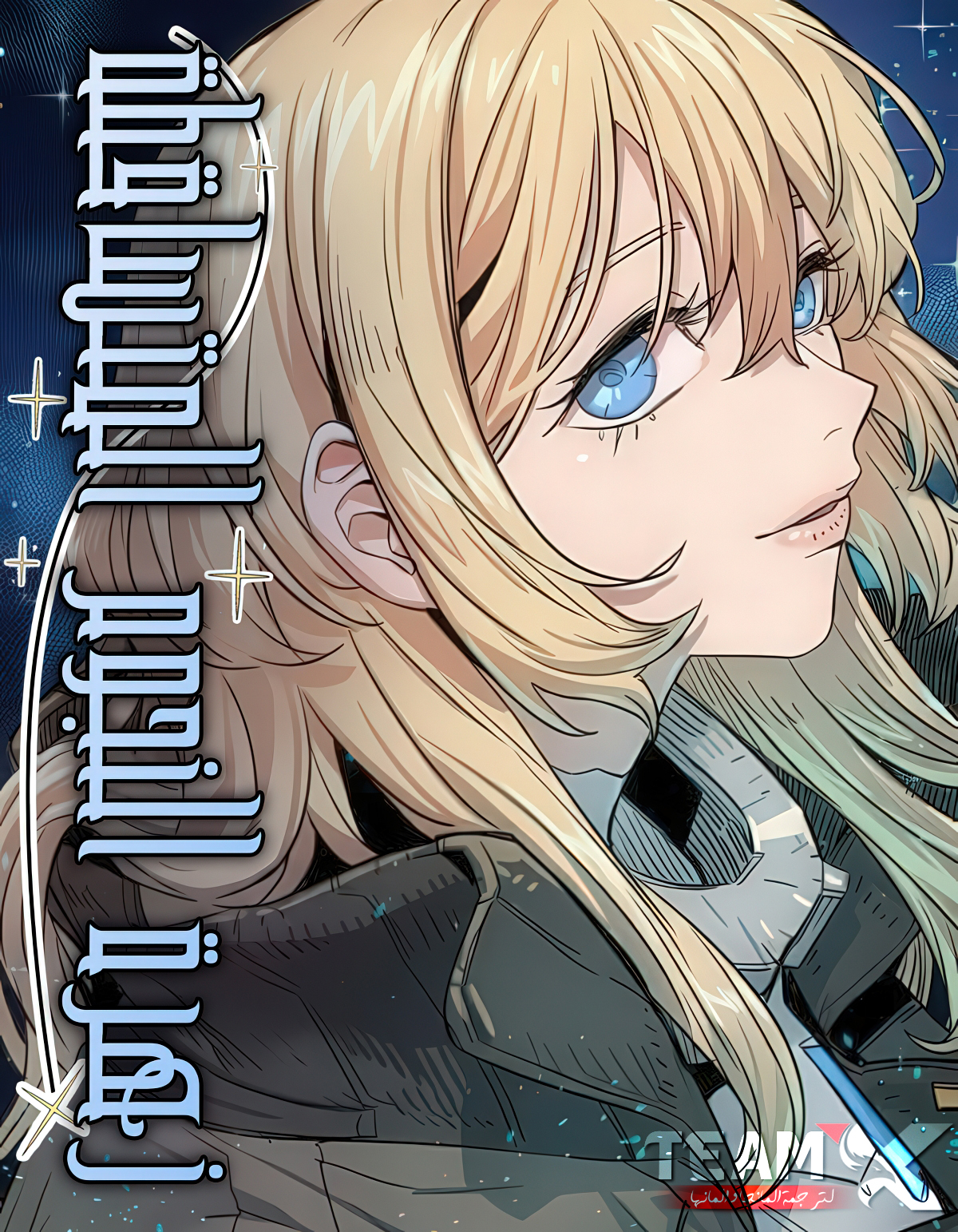 Star of Falling Blossoms