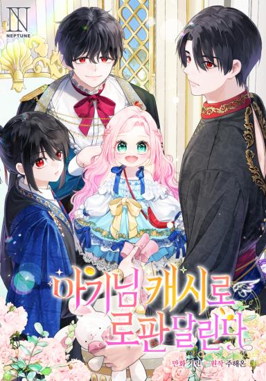 Surviving a Shoujo With Coins