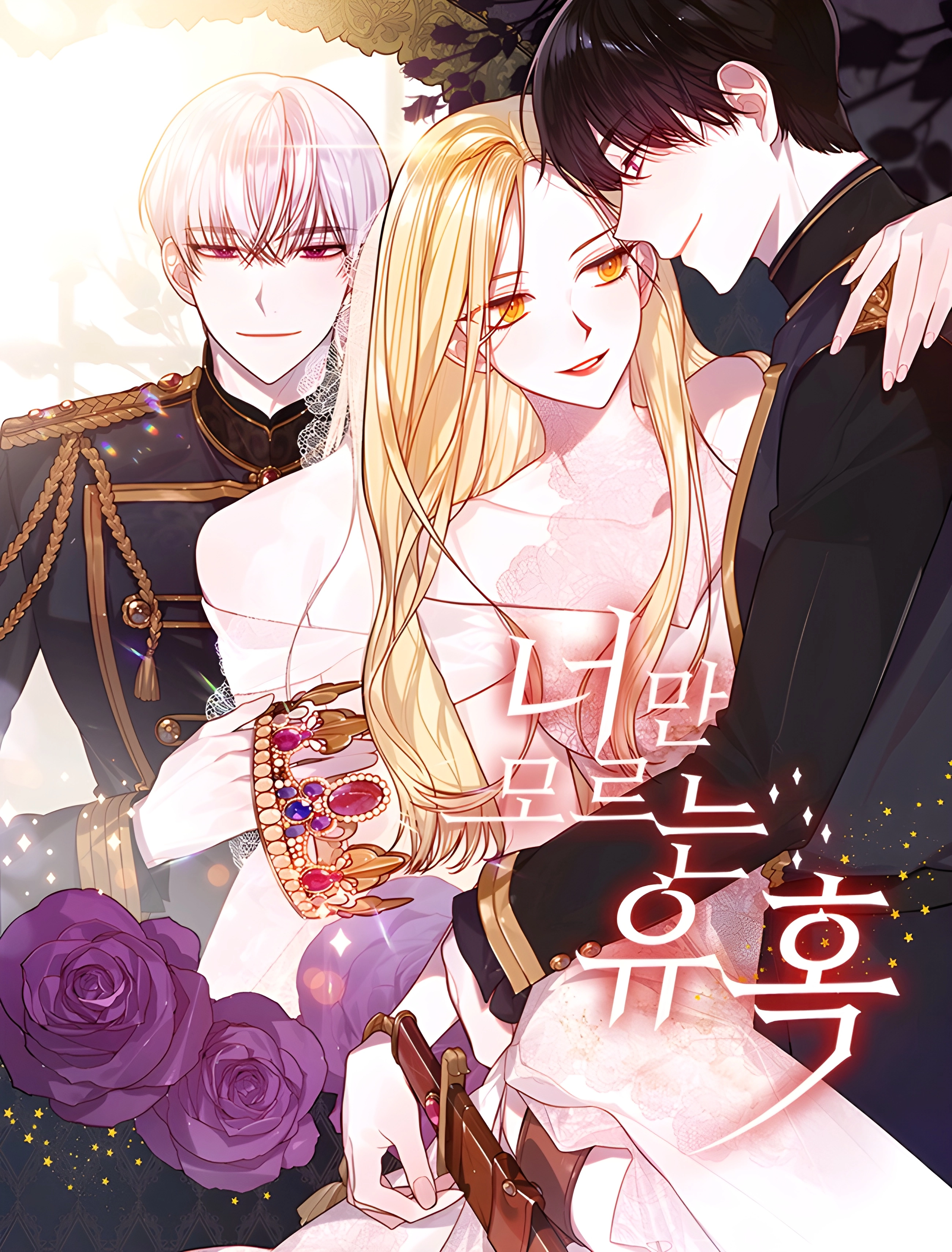 Temptation Only You Don’t Know